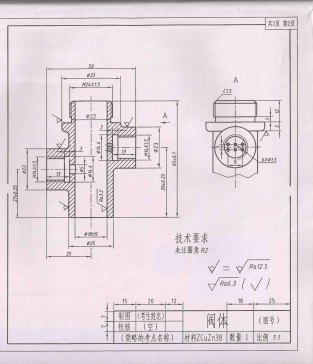 四通阀体加工工艺及车φ18通孔夹具设计