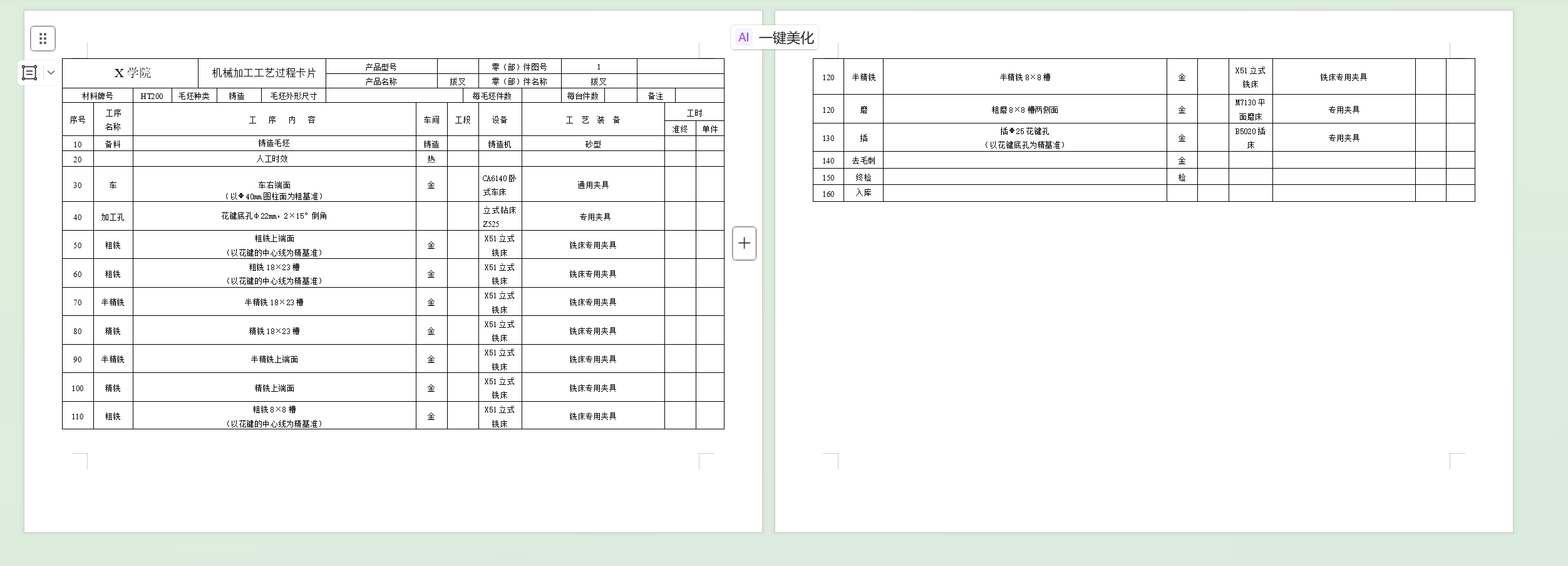 CA6140车床拨叉(831005)加工工艺及铣8mm槽夹具设计【含三维SW】