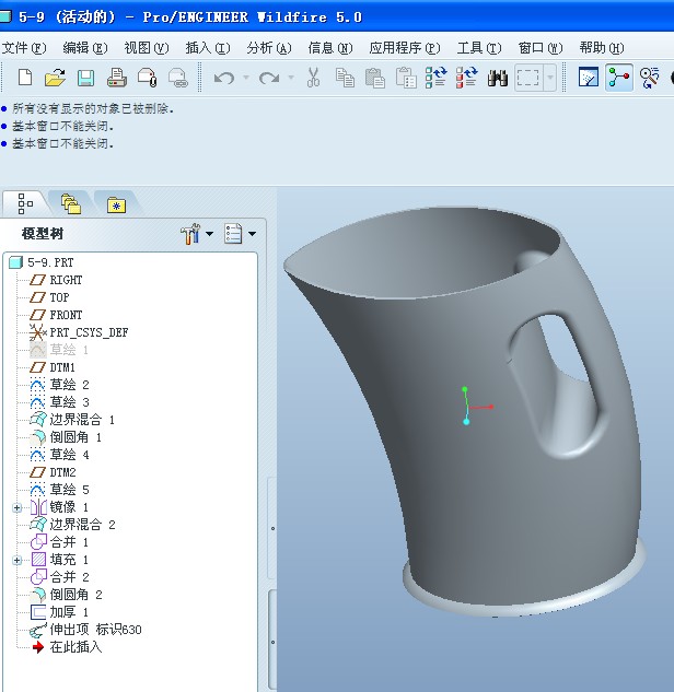果汁机外壳