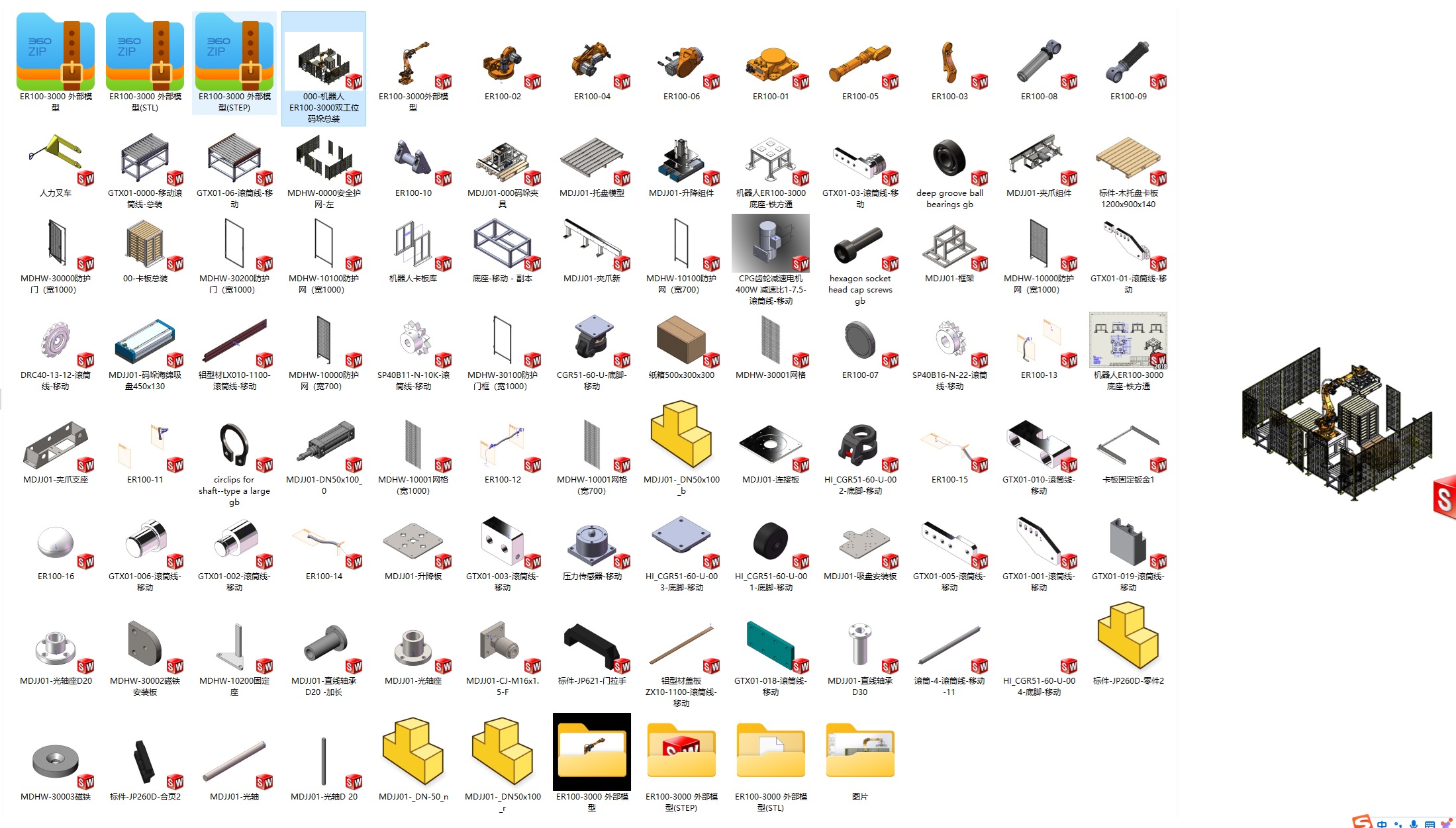 埃斯顿机器人ER100-3000双位码垛=1633239=70