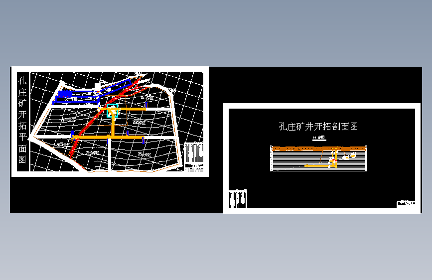 孔庄煤矿1.5Mta新井设计