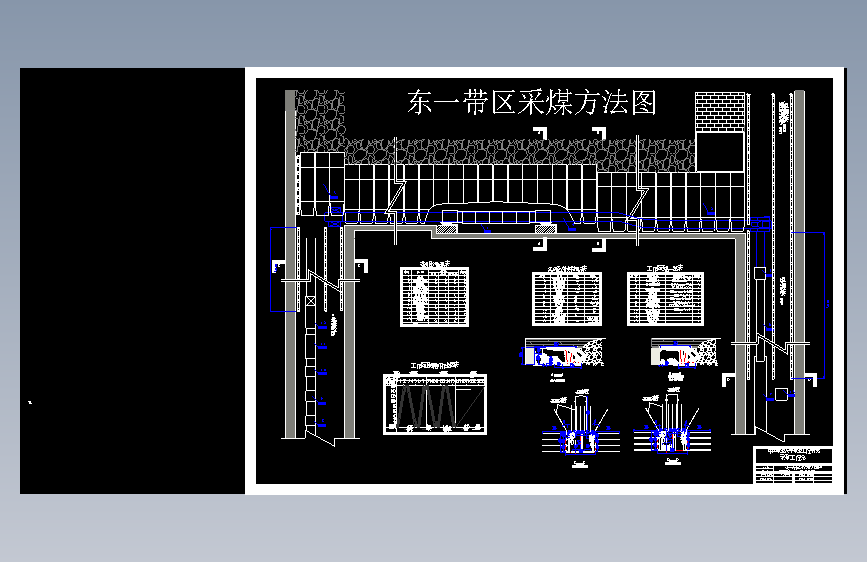 朱集煤矿0.45Mta新井设计
