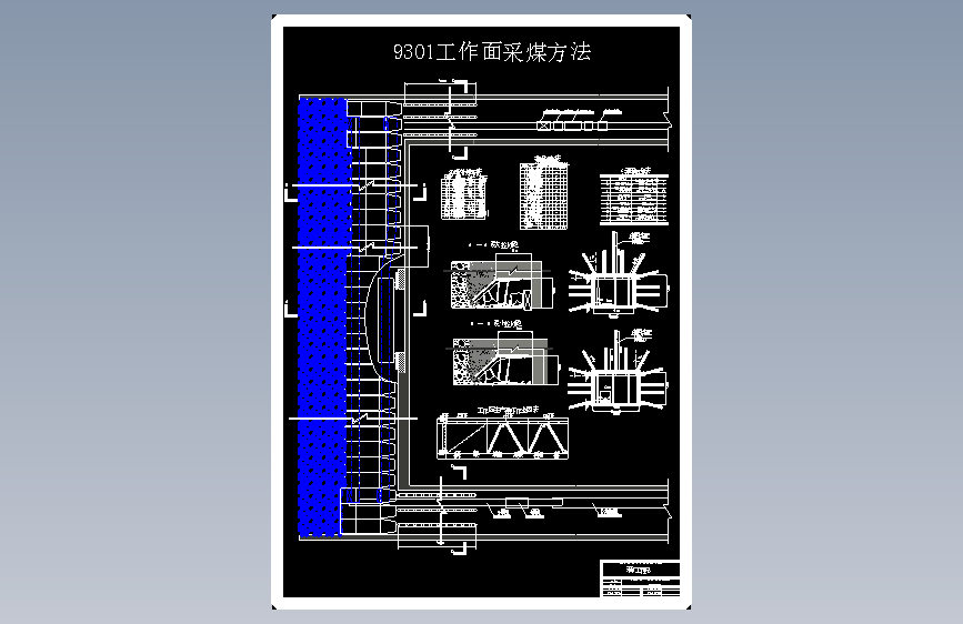 东易煤矿1.8Mta新井设计 主视图