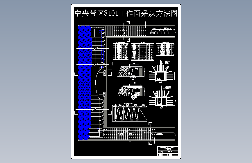 平煤四矿5.0Mta新井设计 主视图