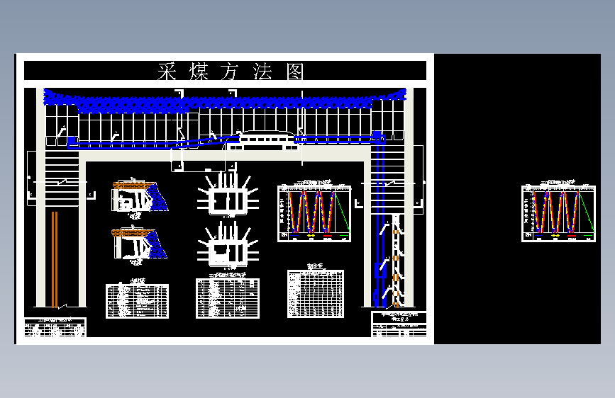 夹河煤矿2.4Mta新井设计2