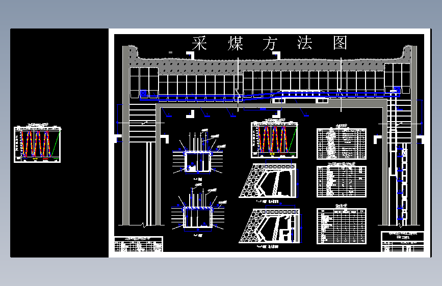 邹庄煤矿2.4Mta新井设计