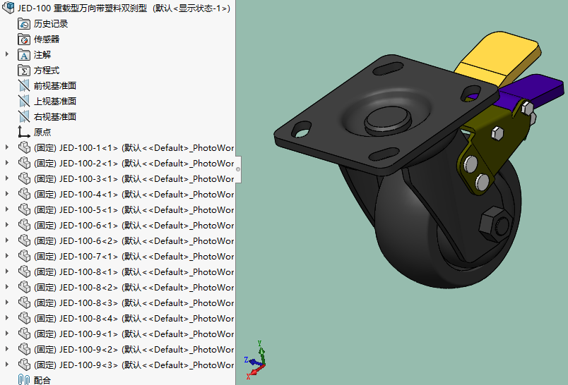 JED-100 重载型万向带塑料双刹型脚轮==372321==31