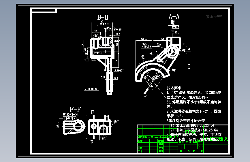 倒挡变速叉加工工艺及铣φ16孔右端面夹具设计