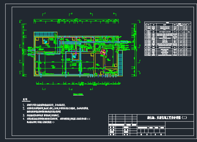 硝化池、反硝化池工艺设计详图