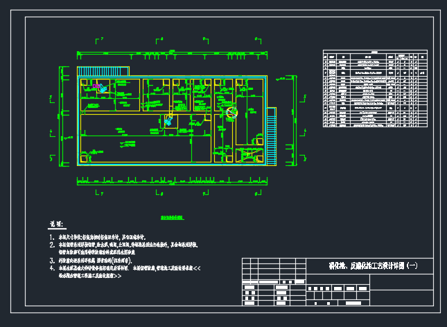 硝化池、反硝化池工艺设计详图