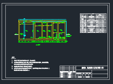 硝化池、反硝化池工艺设计详图