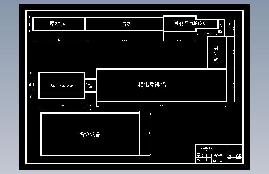 年产2万吨植物蛋白饮料生产线设计=937509=300