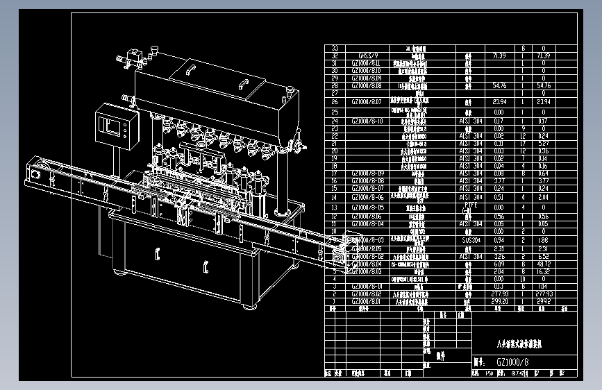 01_八头活塞式液体灌装机.dwg