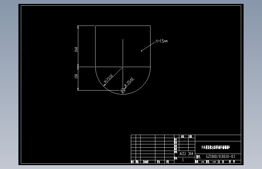 10头灌装机水浴料桶外桶端板B.dwg