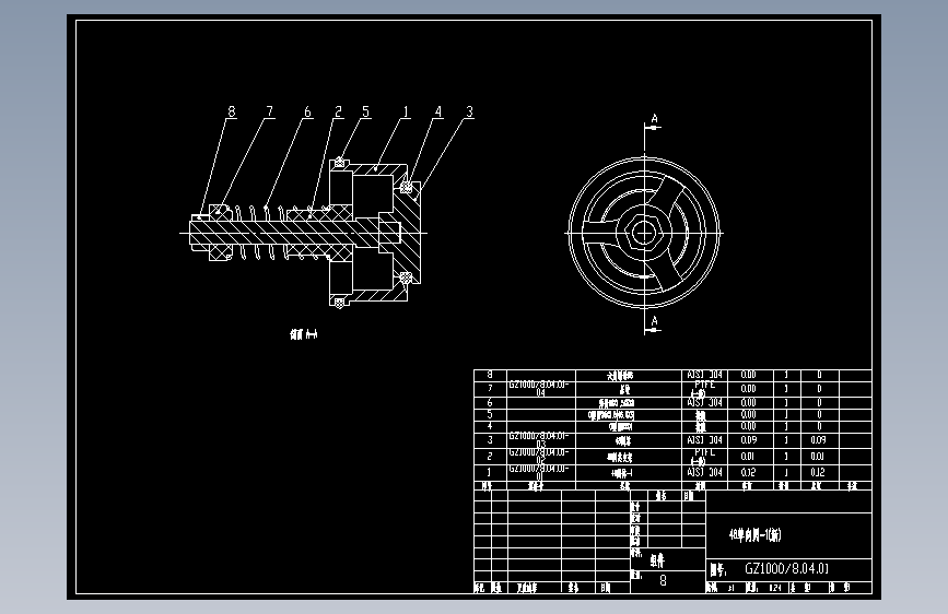 48单向阀-1(新).dwg