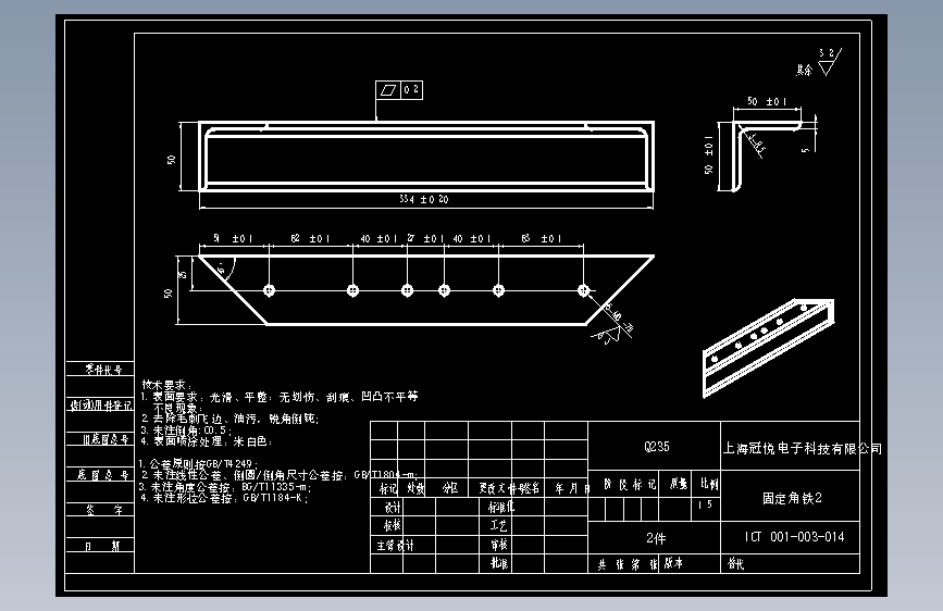50x50x450角铁.DWG