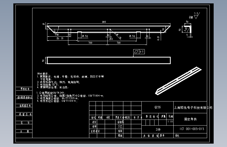 50x50x1140角铁.DWG
