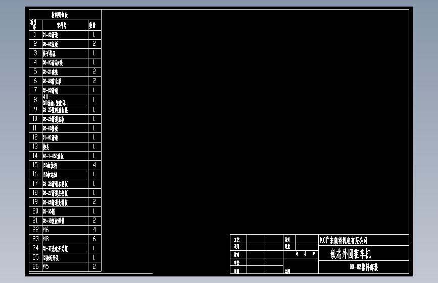 00-02推料部装.dwg