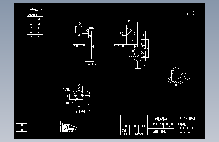 04_09对位机械手.dwg