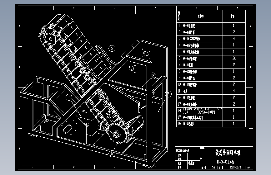 00-04-02上料架.dwg