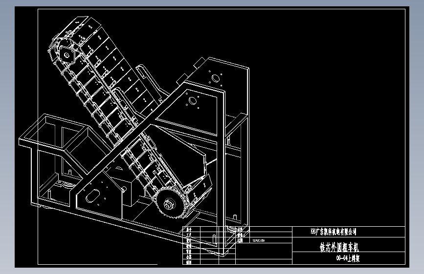00-04上料架.dwg
