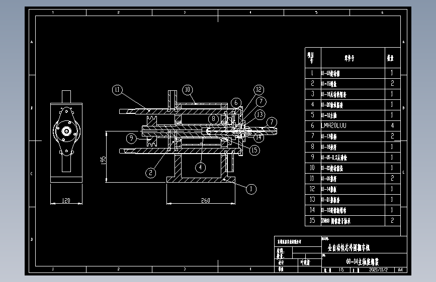 00-04主轴座部装.dwg