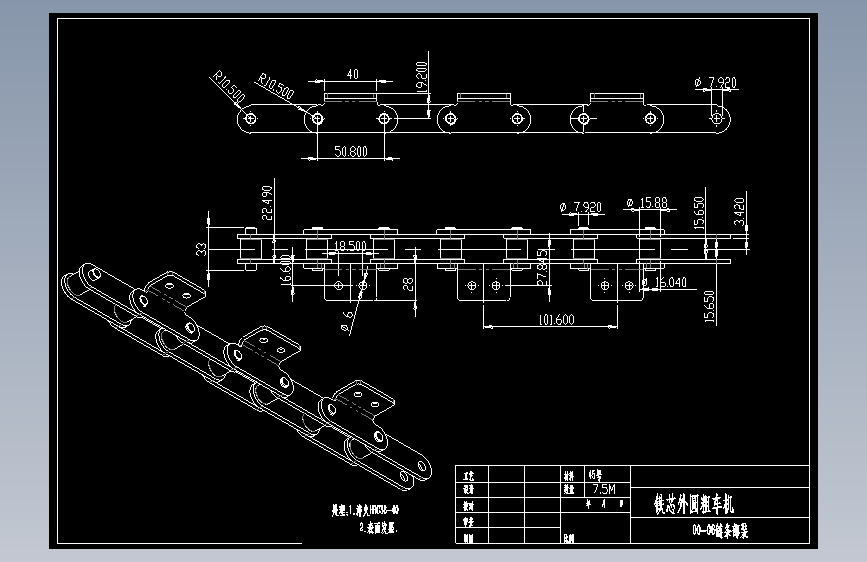 00-06链条部装.dwg