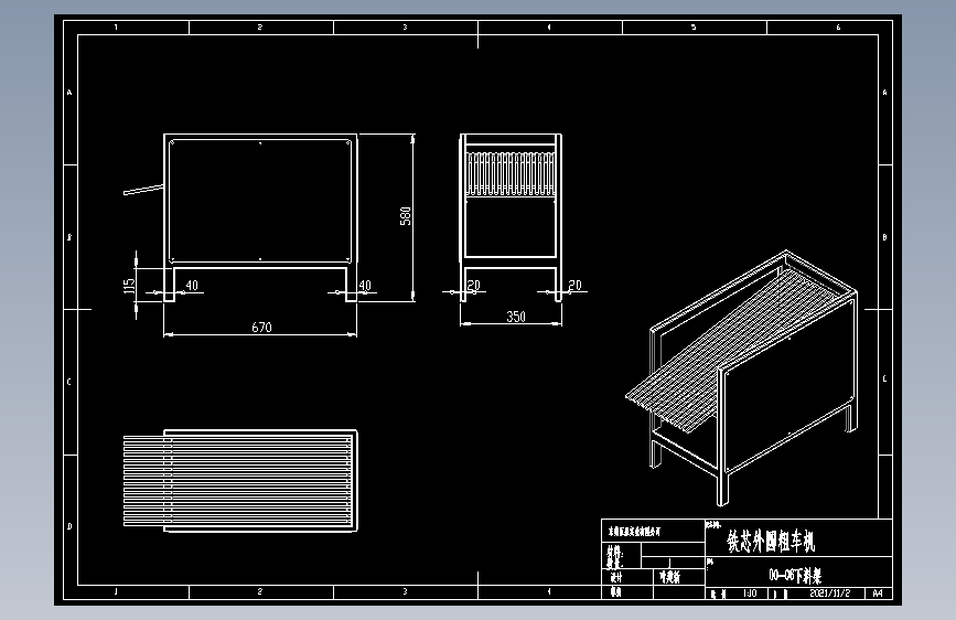 00-06下料架.dwg