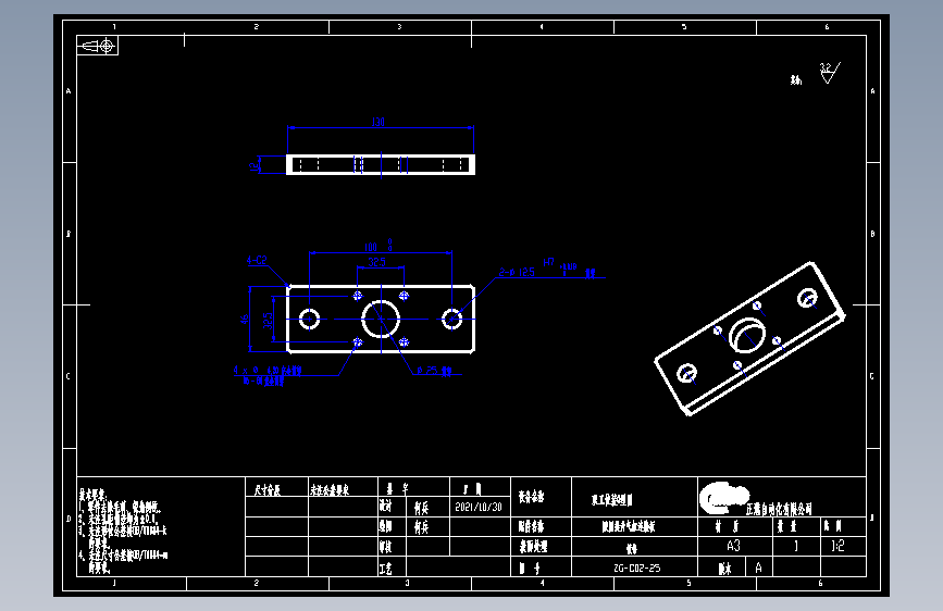 01_胶圈提升气缸连接板.dwg_1