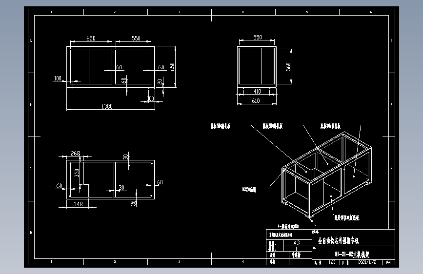 01-01-02主机机架.dwg