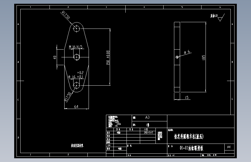 01-11油缸联接板.dwg