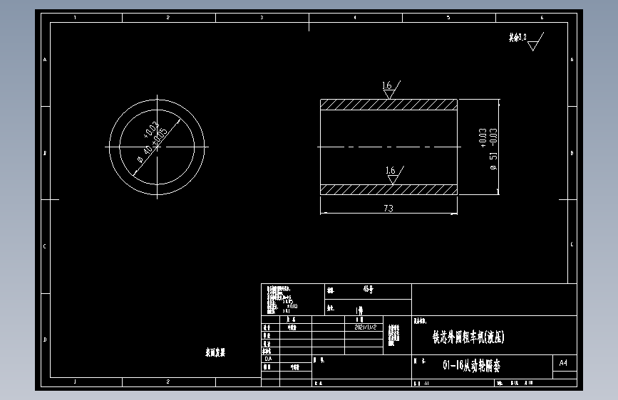 01-16从动轮隔套.dwg