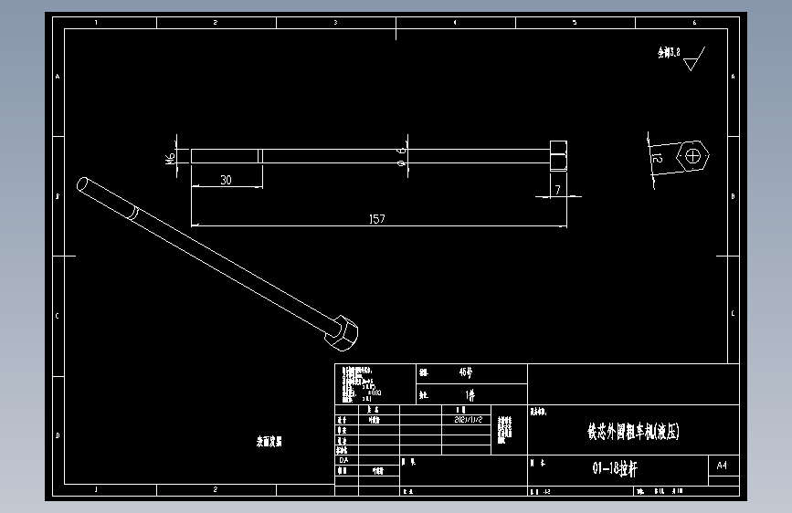 01-18拉杆.dwg