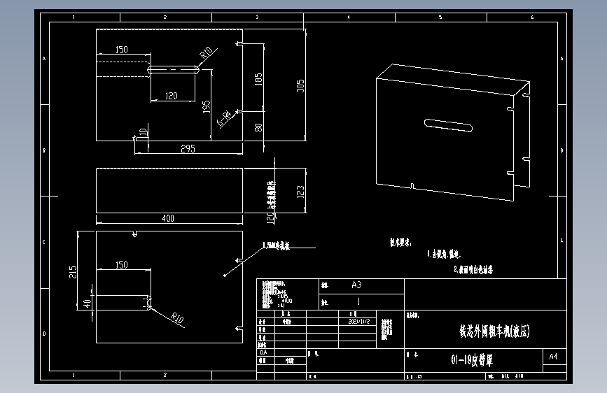 01-19皮带罩.dwg