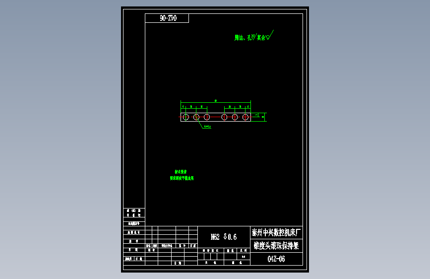 04Z-06锥度头滚珠保持架.dwg