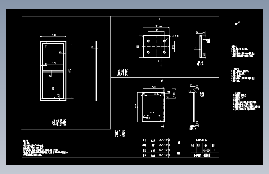 03_机架.dwg