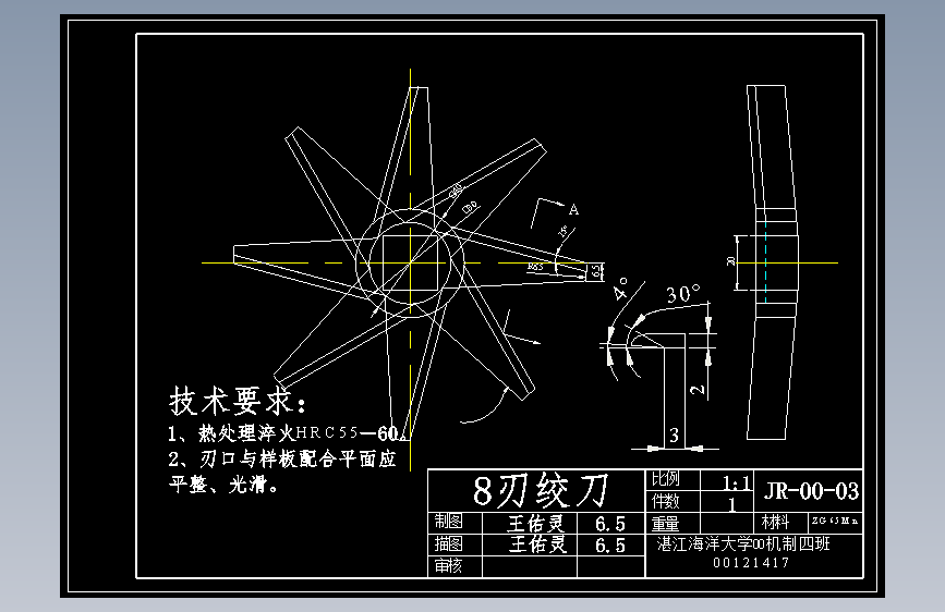 8刃绞刀A4.dwg