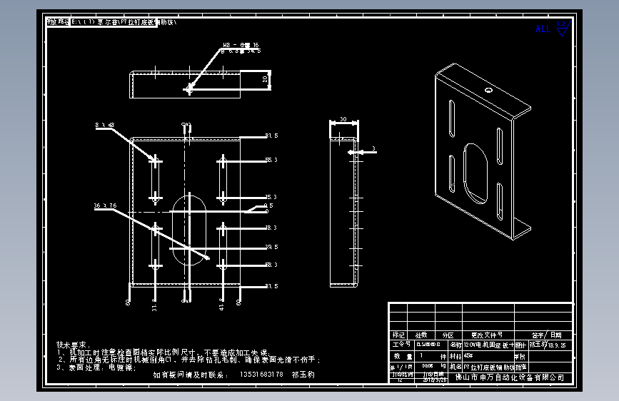 120W电机固定板-HEP.dwg