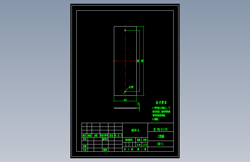 02-11(上挡板).dwg