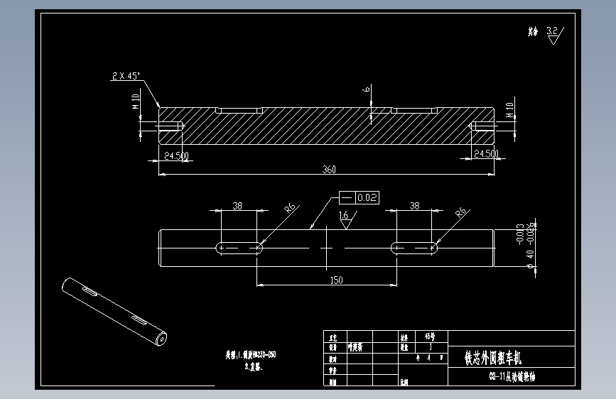 02-11从动链轮轴.dwg