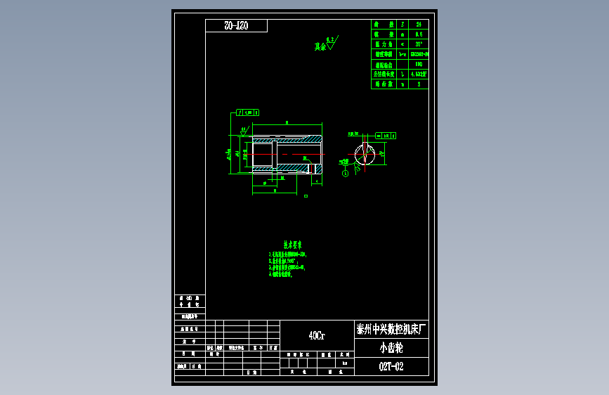 02T-02小齿轮.dwg