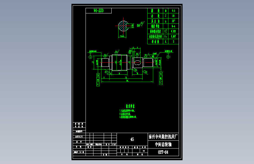 02T-04中间齿轮轴.dwg