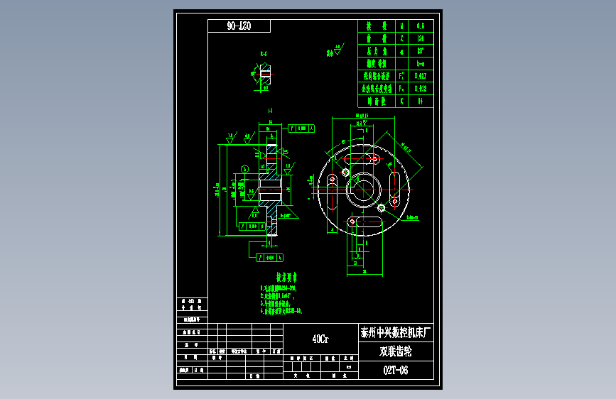 02T-06双联齿轮.dwg