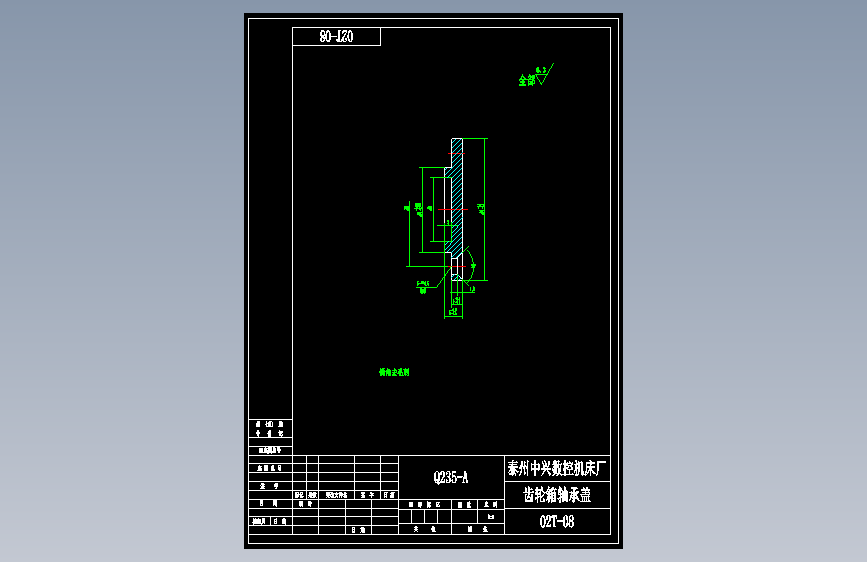 02T-08齿轮箱轴承盖.dwg