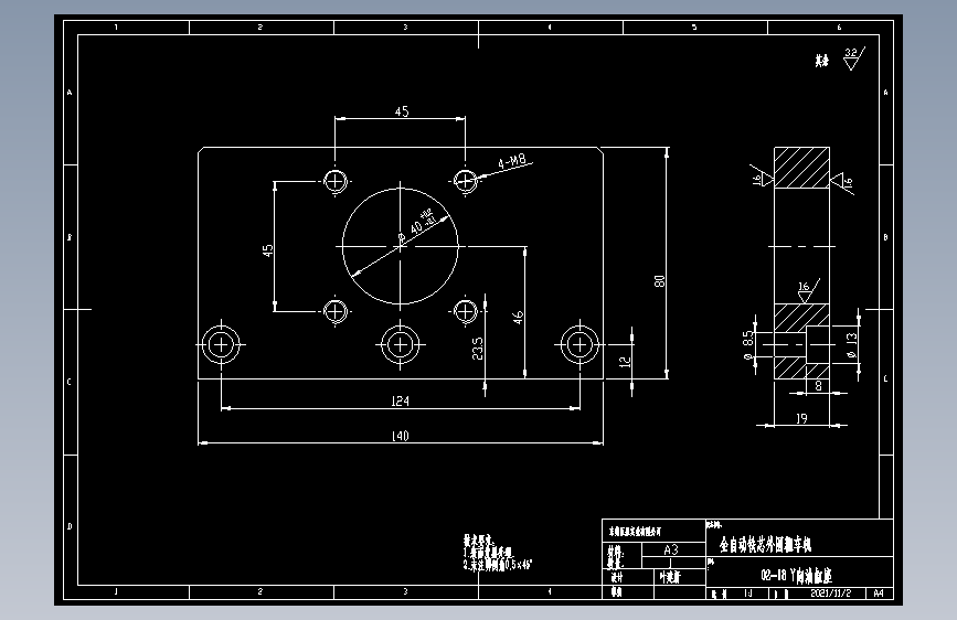 02-18 Y向油缸座.dwg