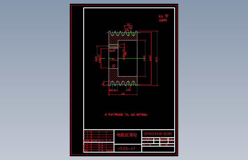 2YA2460-03-01电机皮带轮.dwg