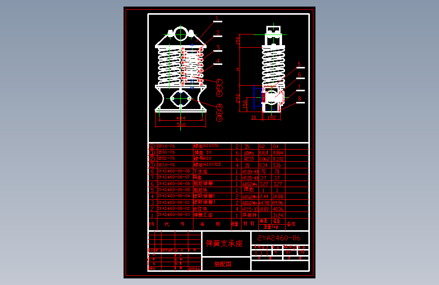 2YA2460-06弹簧支承装配.dwg