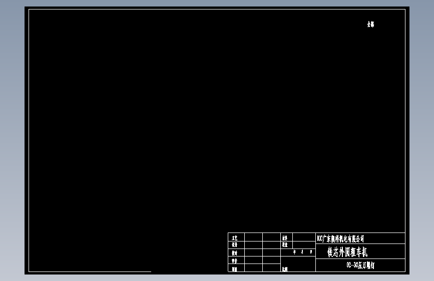 02-30压刀螺钉.dwg