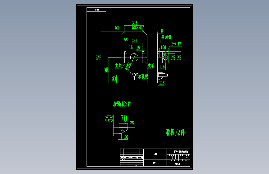 500-10 滑板.dwg