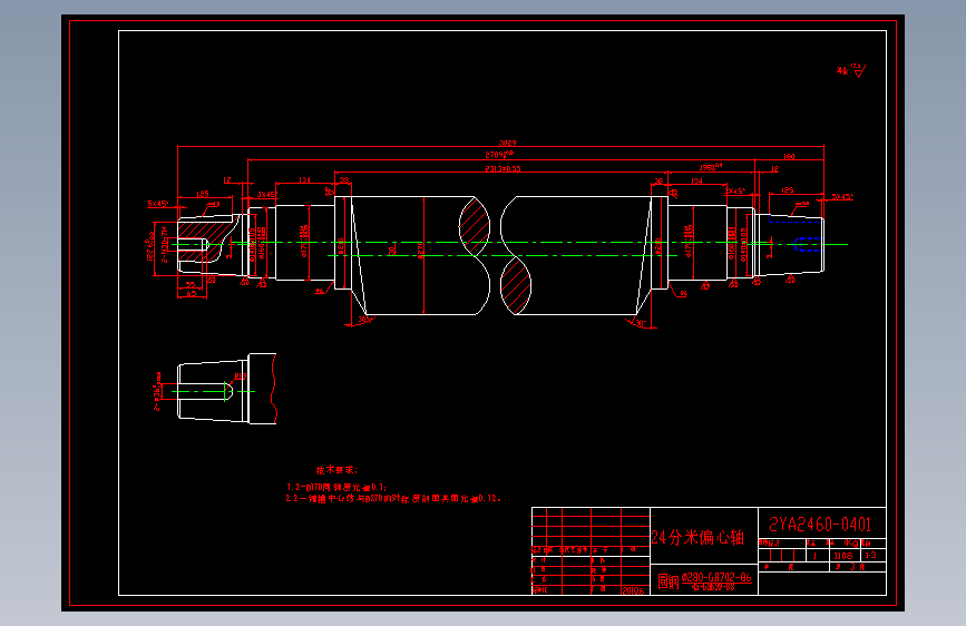 2YA2460-0401主轴.dwg